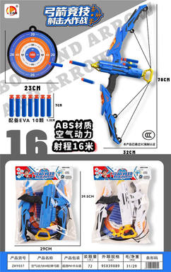 Aerodynamic EVA soft elastic bow and arrow two-color mixed design