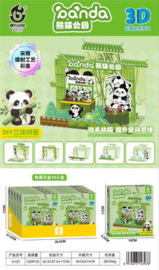 DIY 3D Puzzle in Panda Park