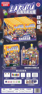 Lakutu Magic House 12PCS