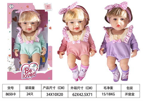 12inchRebirthDoll