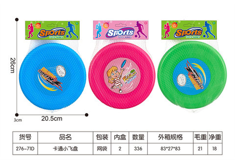 Cartoon small frisbee sports toy
