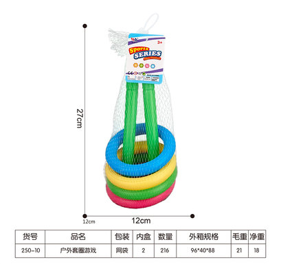 Outdoor ring games sports toys