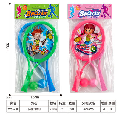 Cartoon small film shooting sports toys