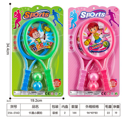 Cartoon small film shooting sports toys