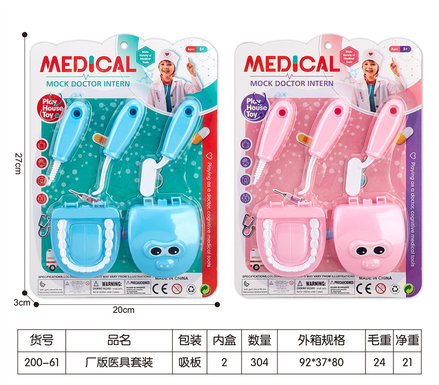 Factory version of medical kit, medical kit, toys, family toys