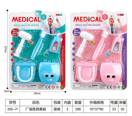Factory version of medical kit, medical kit, toys, family toys
