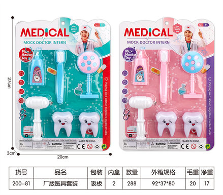 Factory version of medical kit, medical kit, toys, family toys
