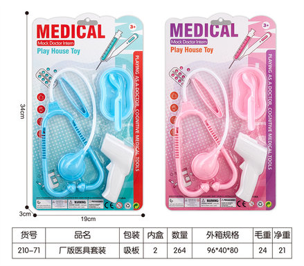 Factory version of medical kit, medical kit, toys, family toys