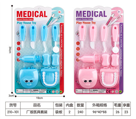 Factory version of medical kit, medical kit, toys, family toys