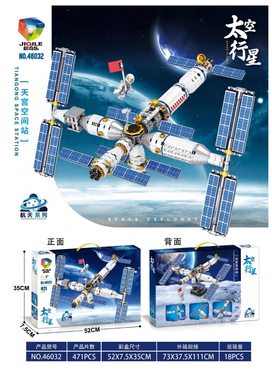 Tiangong Space Station (471pcs)