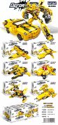 新款大黄蜂变形战车（490PCS）