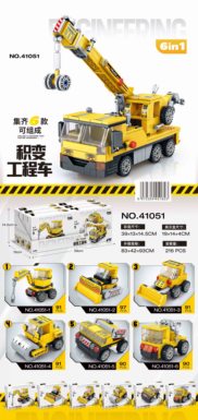 Accumulative engineering vehicle (550PCS)