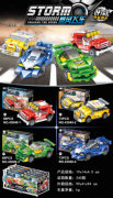 新款赛车（8小盒共566PCS）