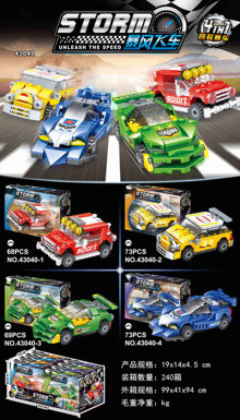 New racing car (283pcs)