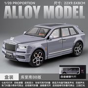 1:20 BB版库里南（泡沫盒）