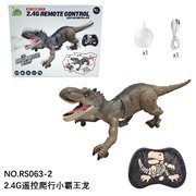 2.4G遥控喷雾爬行小霸王龙