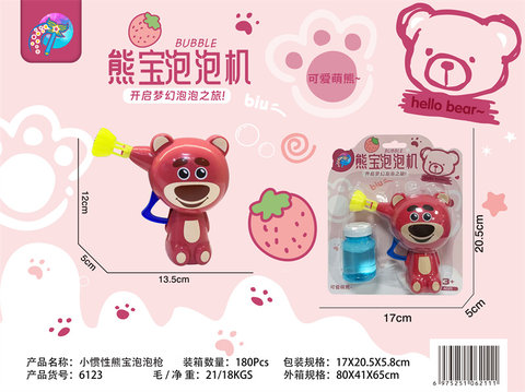 Smallinertiabearbubbleguntoy