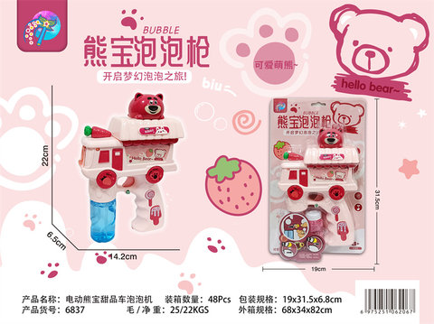ElectricBearTreasureDessertCarBubbleMachine