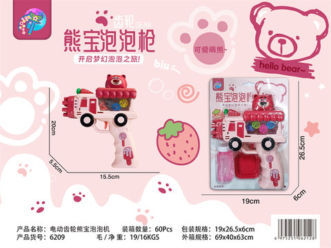 Electric12holegearXiongBaobubblemachine