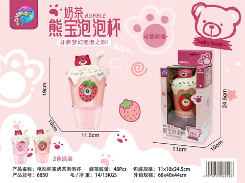 ElectricBearTreasureMilkTeaBubbleCup