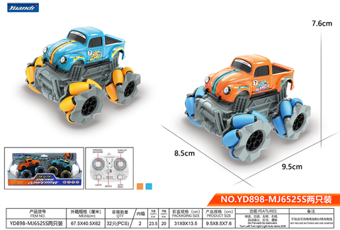 Retro large-wheel pickup truck stunt drift car (no electricity included/two-pack) remote control car toy