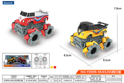 Retro large-wheel pickup truck stunt drift car (no electricity included/two-pack) remote control car toy