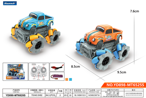 Retro large-wheel pickup truck stunt drift car (pack electricity) remote control car toy