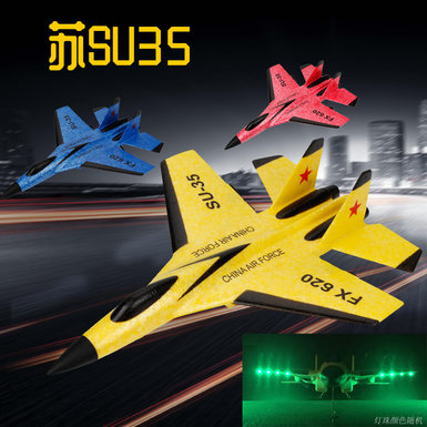 Flying Bear FX620 remote-controlled glider fixed wing Su35 fighter jet RC remote-controlled aircraft toy