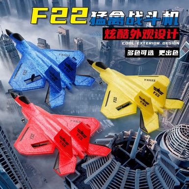 Flying Bear FX622 remote-controlled aircraft F22 fighter fixed-wing aircraft