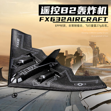 Flying Bear FX632 remote control aircraft B2 Ghost bomber fixed-wing glider electric foam aircraft