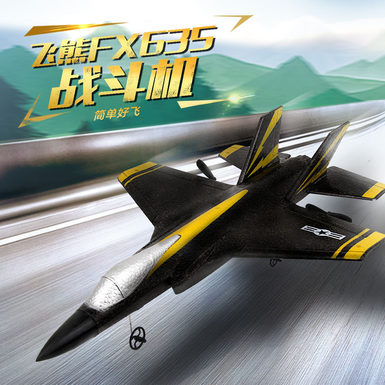 Flying Bear FX635 remote-controlled glider Small F35 fighter fixed-wing aircraft