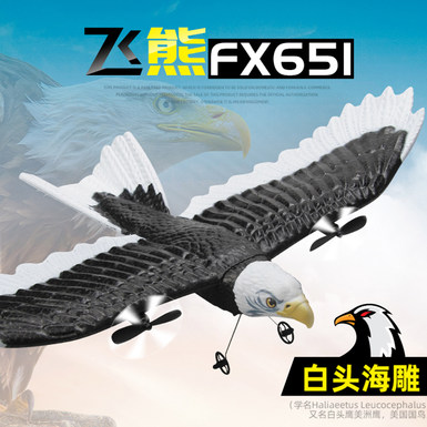 Flying Bear FX651 remote control eagle fixed-wing aircraft aviation model outdoor glider bald eagle electric toy