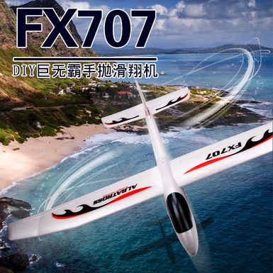 Flying Bear FX707 ultra-large hand-thrown glider fixed-wing epp foam aircraft children's model aircraft toy