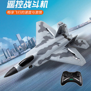 Flying Bear FX822 medium F22 fighter remote control glider RC remote control aircraft toy