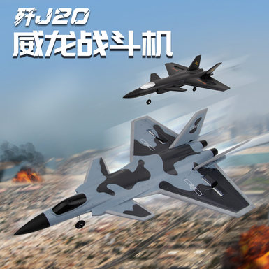 Flying Bear FX830 Veyron J-20 fighter remote control glider RC remote control aircraft toy