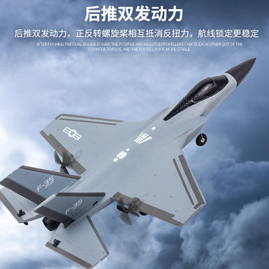 Flying Bear FX835 medium F35 fighter remote control glider RC remote control aircraft toy