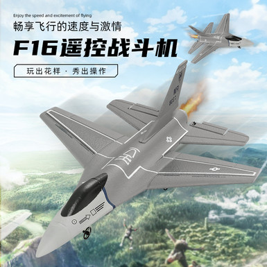 Flying Bear FX8823 three-channel F16 fighter fixed-wing model aircraft remote-controlled aircraft RC