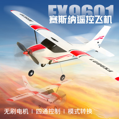 Flying Bear FX9601 four-channel Cessna Cessna statue real aircraft fixed-wing remote-controlled aircraft brushless model aircraft toy