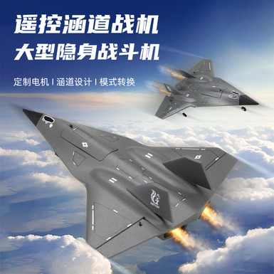 Flying Bear FX9672 remote-controlled fixed-wing aircraft SR72 future fighter