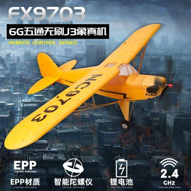 Flying Bear FX9703 five-channel J3 portrait real aircraft fixed-wing remote-controlled aircraft