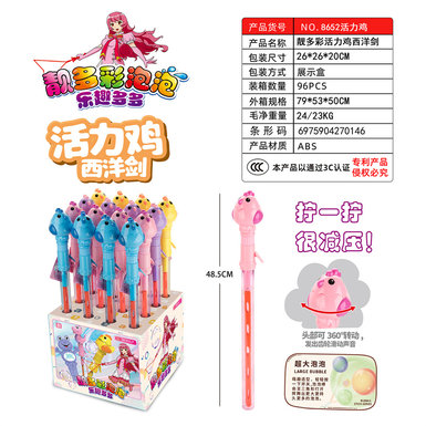 Beautiful colorful vitality chicken Western sword Bubble stick toys Summer toys