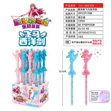 Beautiful colorful flying horse, western sword, bubble stick, bubble toys, summer toys