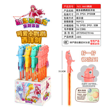 Beautiful colorful parrot Western sword bubble stick toys bubble toys summer toys
