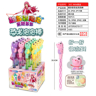 Beautiful colorful dinosaur bubble stick toys bubble toys summer toys
