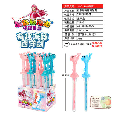 Beautiful colorful dolphin, western sword, bubble stick, bubble toys, summer toys