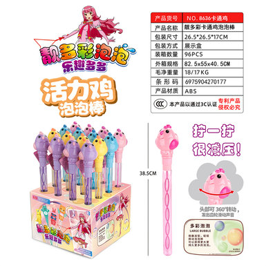 Beautiful colorful vitality chicken bubble stick toys bubble toys summer toys