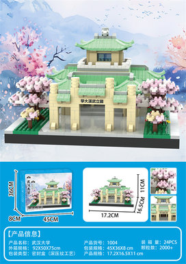 Wuhan University Building Block Toys Educational Toys
