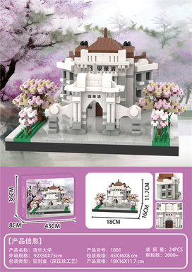 Tsinghua University Building Block Toys Educational Toys
