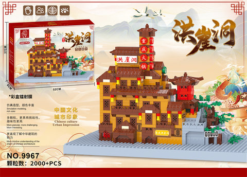 Laojunshan assembled building blocks toys educational toys