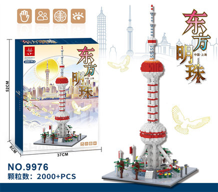 Oriental Pearl Building Blocks Toys Educational Toys